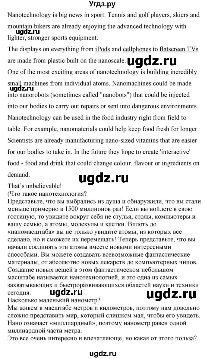 ГДЗ (Решебник) по английскому языку 10 класс (для гимназий) Демченко Н.В. / страница номер / 174(продолжение 4)