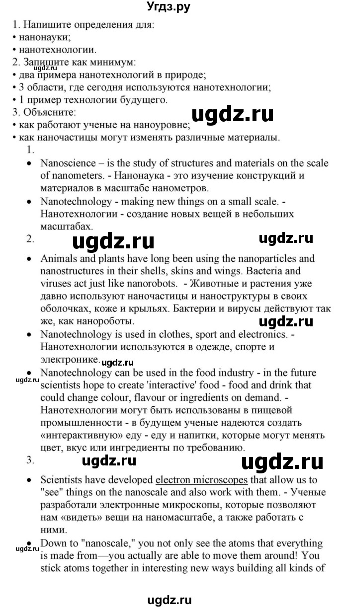 ГДЗ (Решебник) по английскому языку 10 класс (для гимназий) Демченко Н.В. / страница номер / 174(продолжение 6)