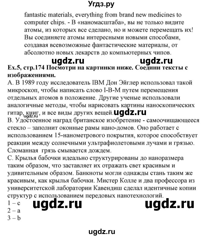 ГДЗ (Решебник) по английскому языку 10 класс (для гимназий) Демченко Н.В. / страница номер / 174(продолжение 7)
