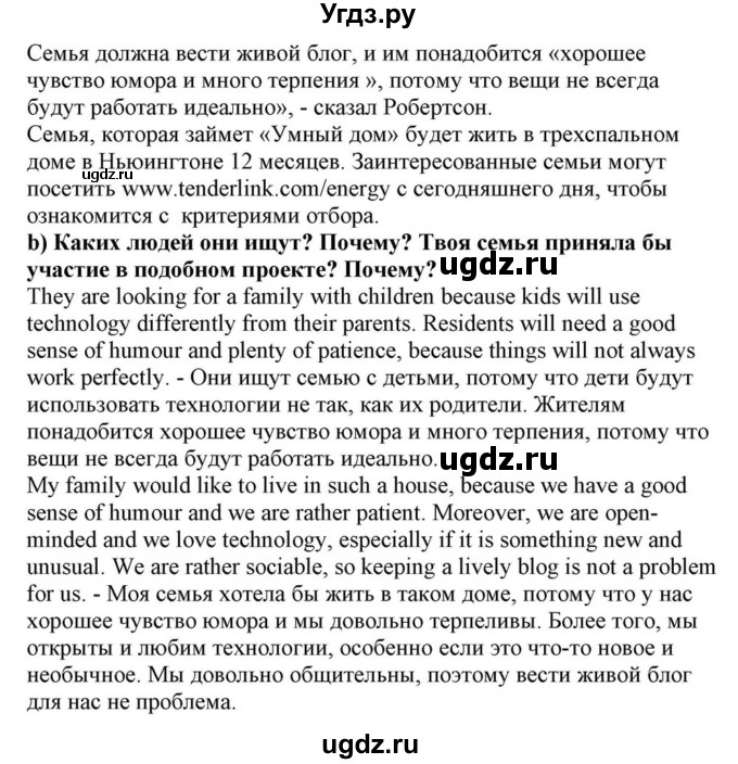 ГДЗ (Решебник) по английскому языку 10 класс (для гимназий) Демченко Н.В. / страница номер / 175(продолжение 6)