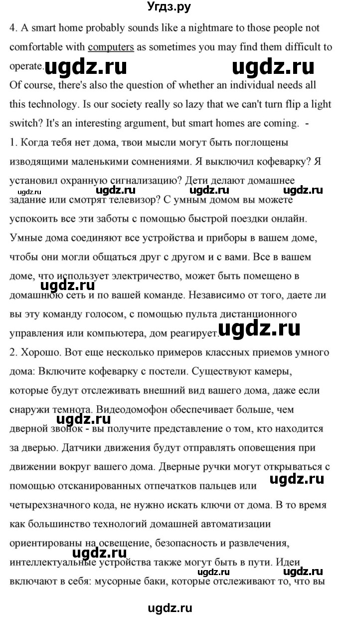 ГДЗ (Решебник) по английскому языку 10 класс (для гимназий) Демченко Н.В. / страница номер / 176(продолжение 4)