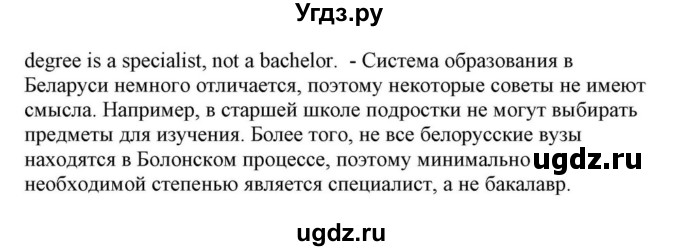 ГДЗ (Решебник) по английскому языку 10 класс (для гимназий) Демченко Н.В. / страница номер / 177(продолжение 4)