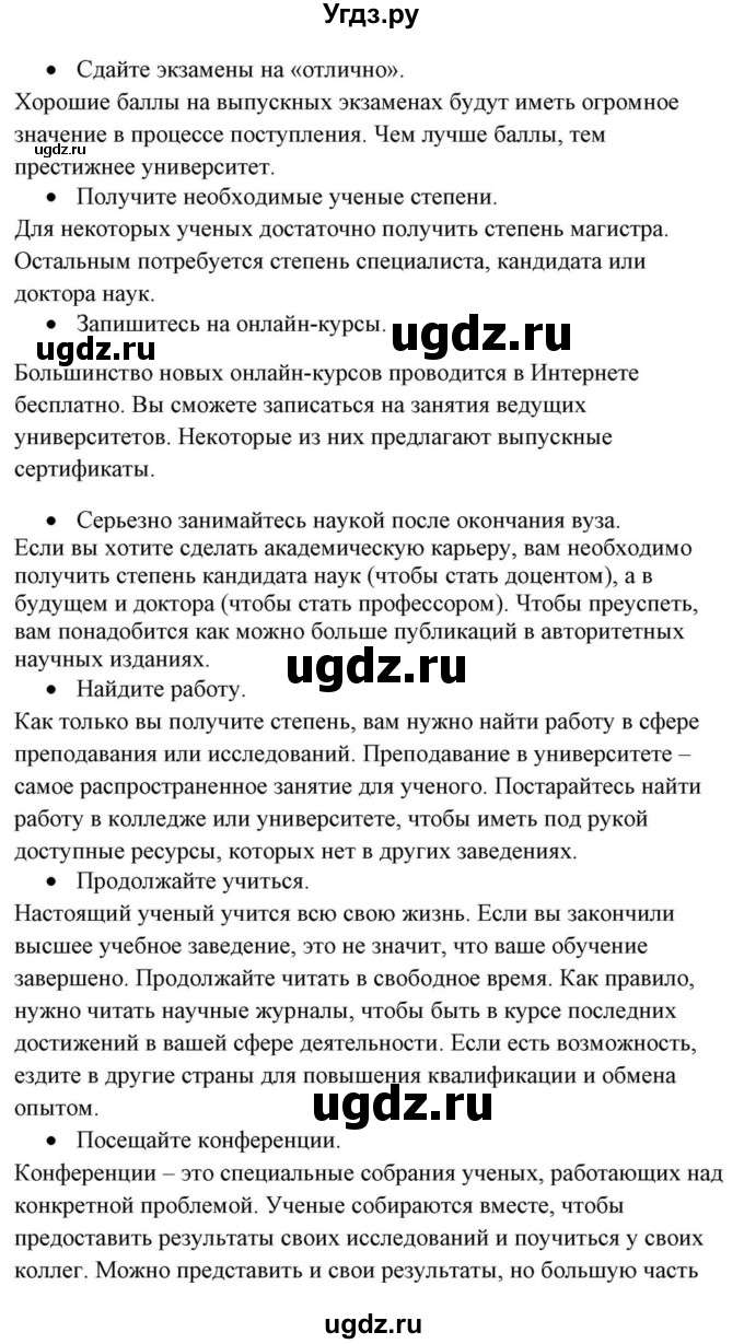 ГДЗ (Решебник) по английскому языку 10 класс (для гимназий) Демченко Н.В. / страница номер / 179(продолжение 3)