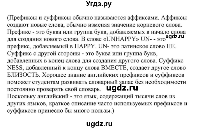 ГДЗ (Решебник) по английскому языку 10 класс (для гимназий) Демченко Н.В. / страница номер / 179(продолжение 6)