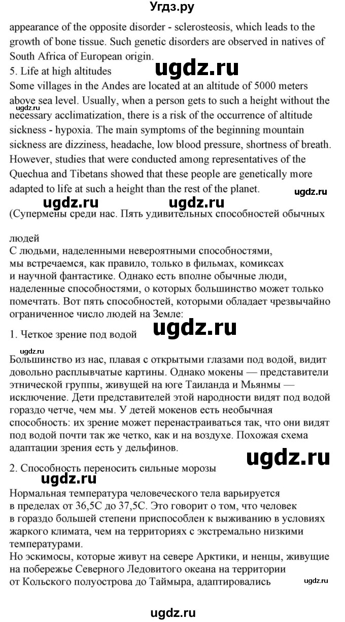 ГДЗ (Решебник) по английскому языку 10 класс (для гимназий) Демченко Н.В. / страница номер / 182(продолжение 2)