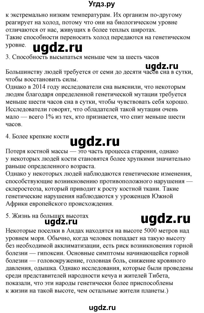 ГДЗ (Решебник) по английскому языку 10 класс (для гимназий) Демченко Н.В. / страница номер / 182(продолжение 3)