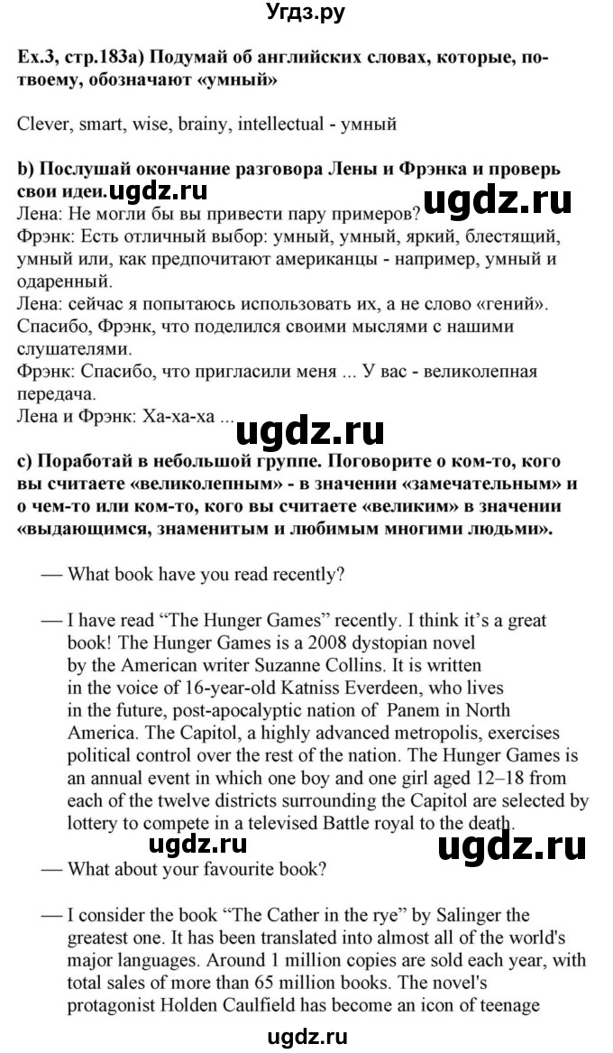 ГДЗ (Решебник) по английскому языку 10 класс (для гимназий) Демченко Н.В. / страница номер / 183(продолжение 6)