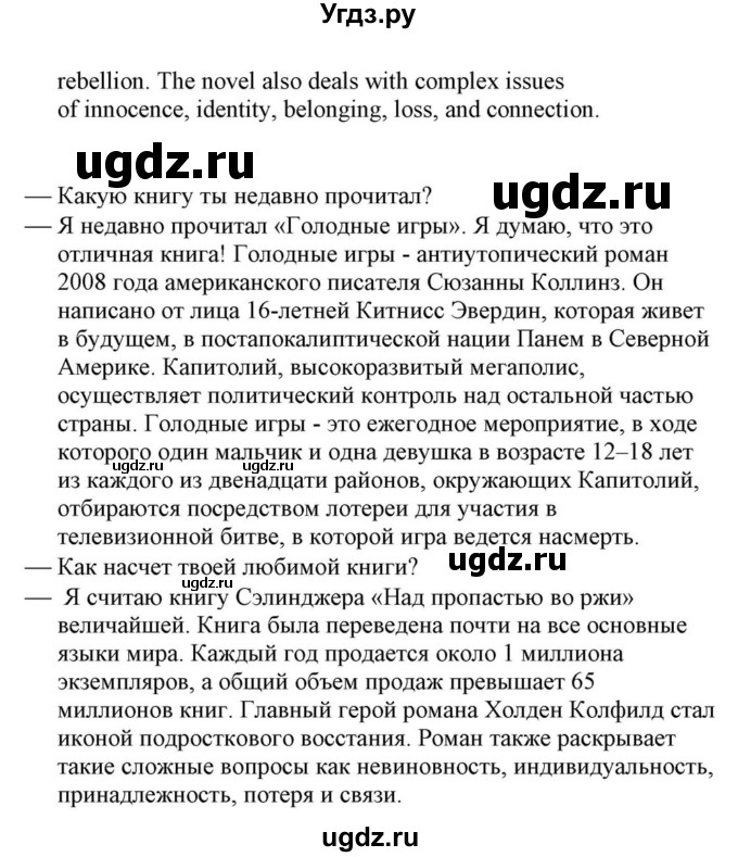 ГДЗ (Решебник) по английскому языку 10 класс (для гимназий) Демченко Н.В. / страница номер / 183(продолжение 7)