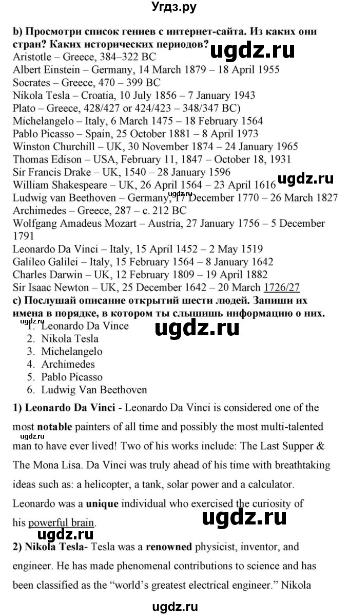 ГДЗ (Решебник) по английскому языку 10 класс (для гимназий) Демченко Н.В. / страница номер / 186(продолжение 2)