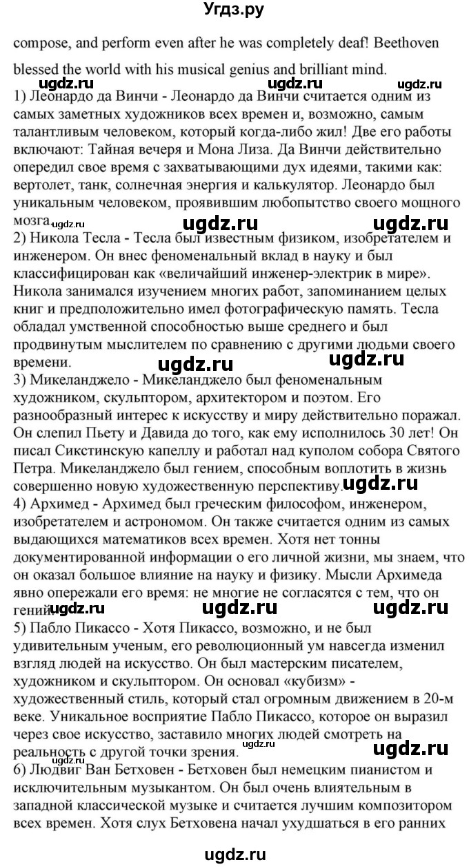 ГДЗ (Решебник) по английскому языку 10 класс (для гимназий) Демченко Н.В. / страница номер / 186(продолжение 4)