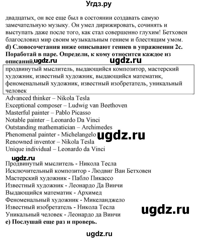 ГДЗ (Решебник) по английскому языку 10 класс (для гимназий) Демченко Н.В. / страница номер / 186(продолжение 5)