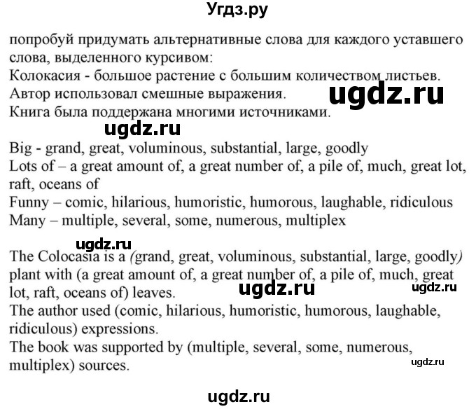 ГДЗ (Решебник) по английскому языку 10 класс (для гимназий) Демченко Н.В. / страница номер / 187(продолжение 5)