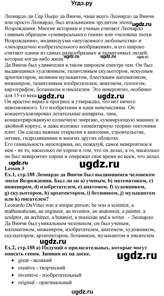 ГДЗ (Решебник) по английскому языку 10 класс (для гимназий) Демченко Н.В. / страница номер / 188-190(продолжение 2)