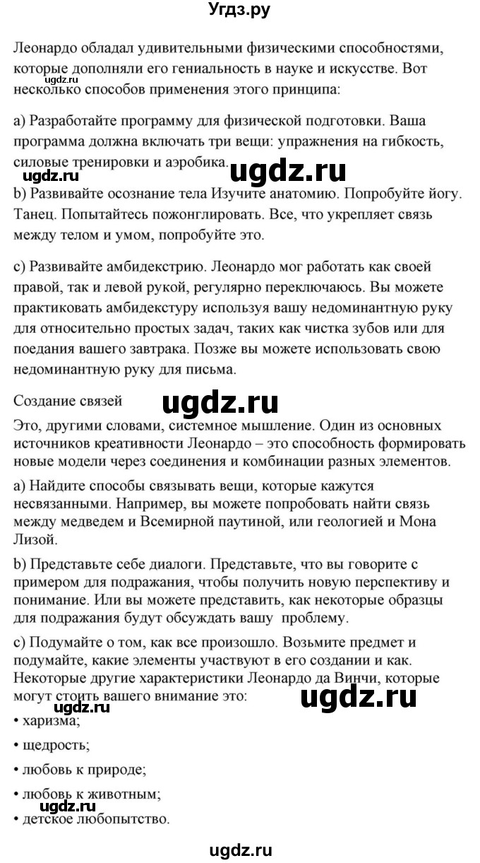 ГДЗ (Решебник) по английскому языку 10 класс (для гимназий) Демченко Н.В. / страница номер / 188-190(продолжение 6)