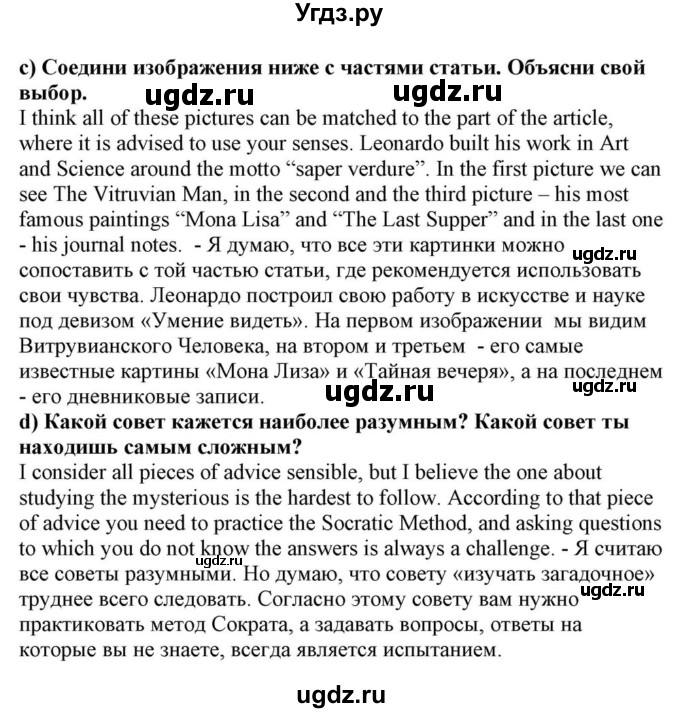 ГДЗ (Решебник) по английскому языку 10 класс (для гимназий) Демченко Н.В. / страница номер / 188-190(продолжение 7)