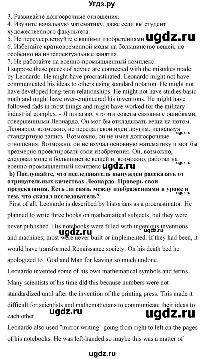 ГДЗ (Решебник) по английскому языку 10 класс (для гимназий) Демченко Н.В. / страница номер / 191(продолжение 2)