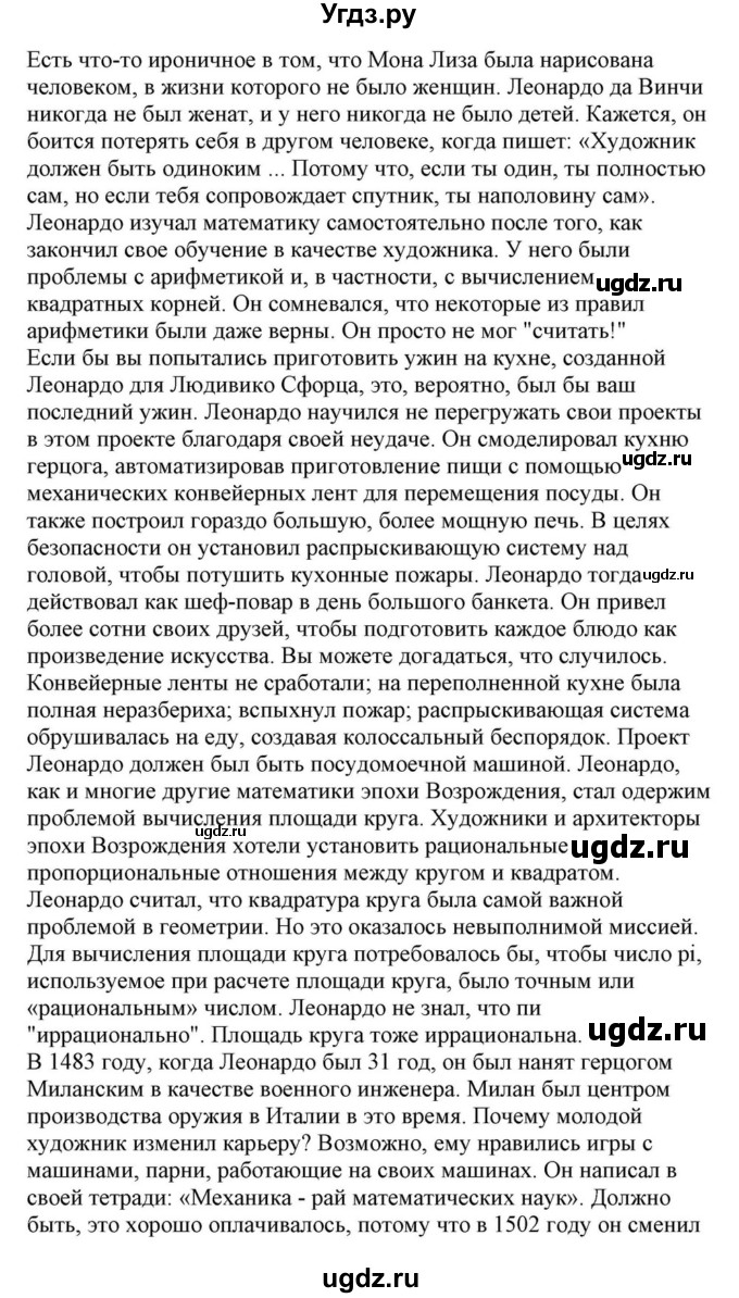 ГДЗ (Решебник) по английскому языку 10 класс (для гимназий) Демченко Н.В. / страница номер / 191(продолжение 5)