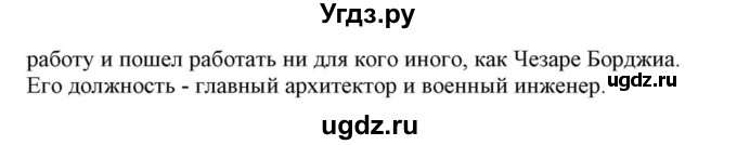 ГДЗ (Решебник) по английскому языку 10 класс (для гимназий) Демченко Н.В. / страница номер / 191(продолжение 6)