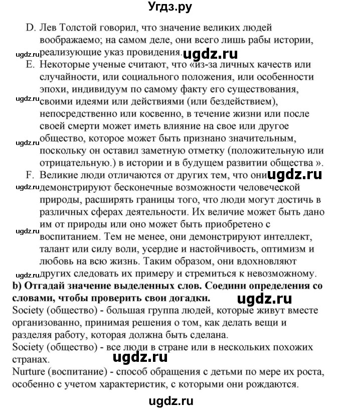 ГДЗ (Решебник) по английскому языку 10 класс (для гимназий) Демченко Н.В. / страница номер / 192-193(продолжение 3)
