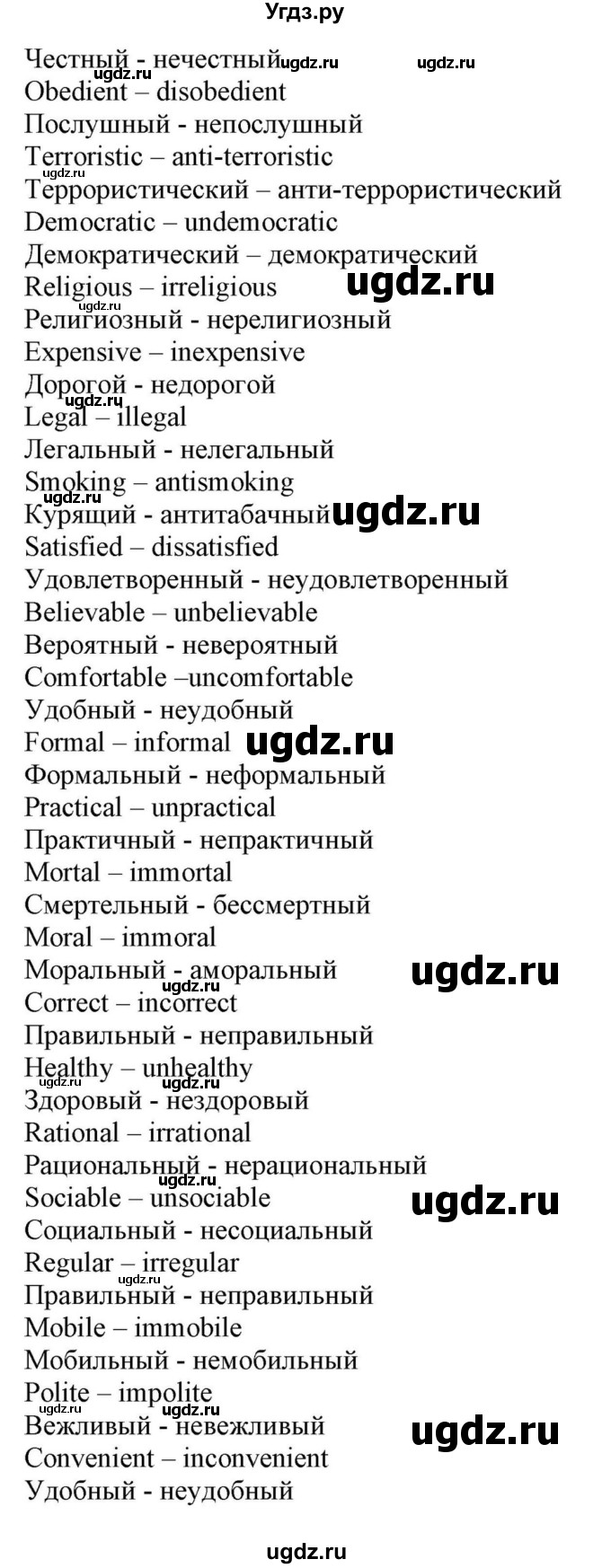 ГДЗ (Решебник) по английскому языку 10 класс (для гимназий) Демченко Н.В. / страница номер / 194(продолжение 2)