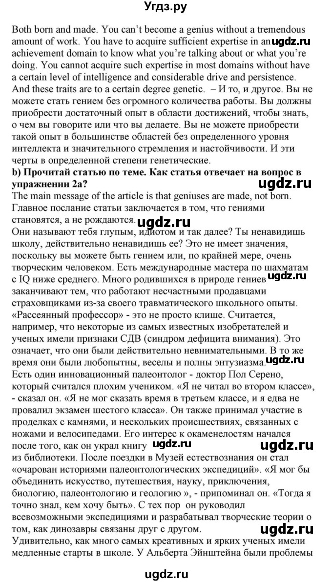 ГДЗ (Решебник) по английскому языку 10 класс (для гимназий) Демченко Н.В. / страница номер / 195-196(продолжение 2)