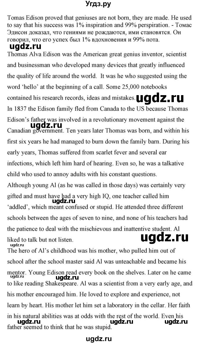 ГДЗ (Решебник) по английскому языку 10 класс (для гимназий) Демченко Н.В. / страница номер / 197(продолжение 2)