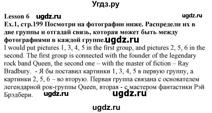 ГДЗ (Решебник) по английскому языку 10 класс (для гимназий) Демченко Н.В. / страница номер / 199-201