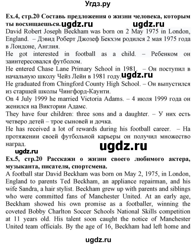 ГДЗ (Решебник) по английскому языку 10 класс (для гимназий) Демченко Н.В. / страница номер / 20