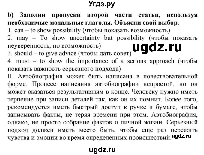 ГДЗ (Решебник) по английскому языку 10 класс (для гимназий) Демченко Н.В. / страница номер / 20(продолжение 4)