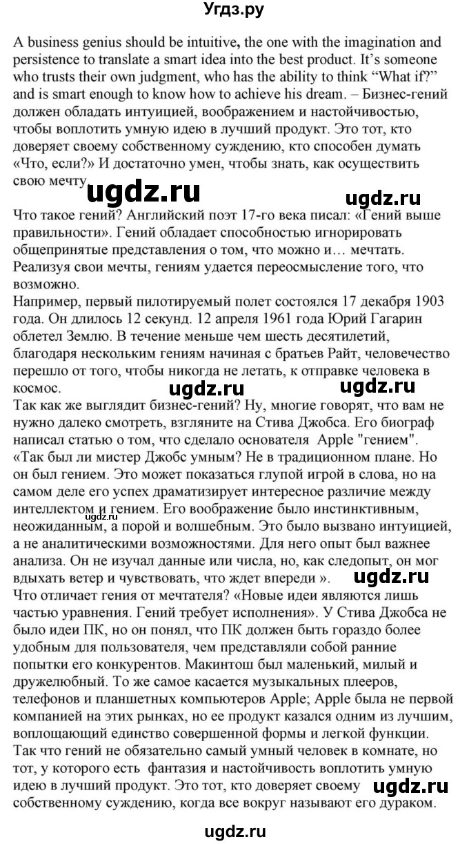 ГДЗ (Решебник) по английскому языку 10 класс (для гимназий) Демченко Н.В. / страница номер / 205(продолжение 2)