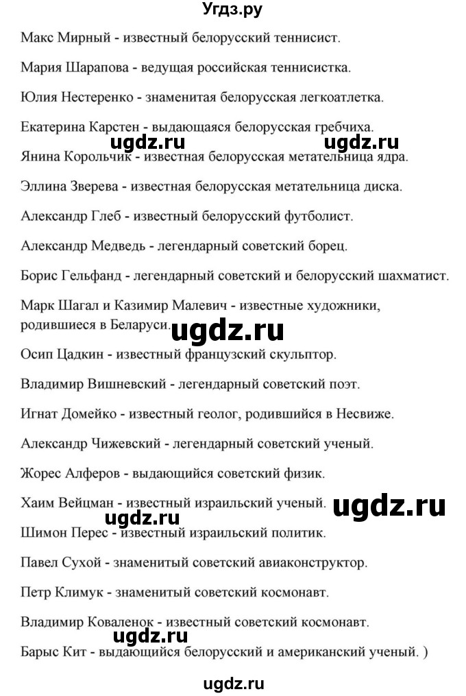 ГДЗ (Решебник) по английскому языку 10 класс (для гимназий) Демченко Н.В. / страница номер / 212(продолжение 4)