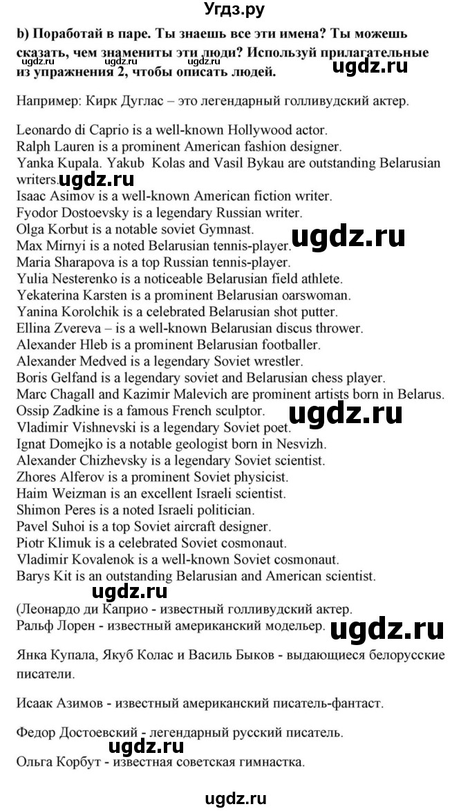 ГДЗ (Решебник) по английскому языку 10 класс (для гимназий) Демченко Н.В. / страница номер / 213