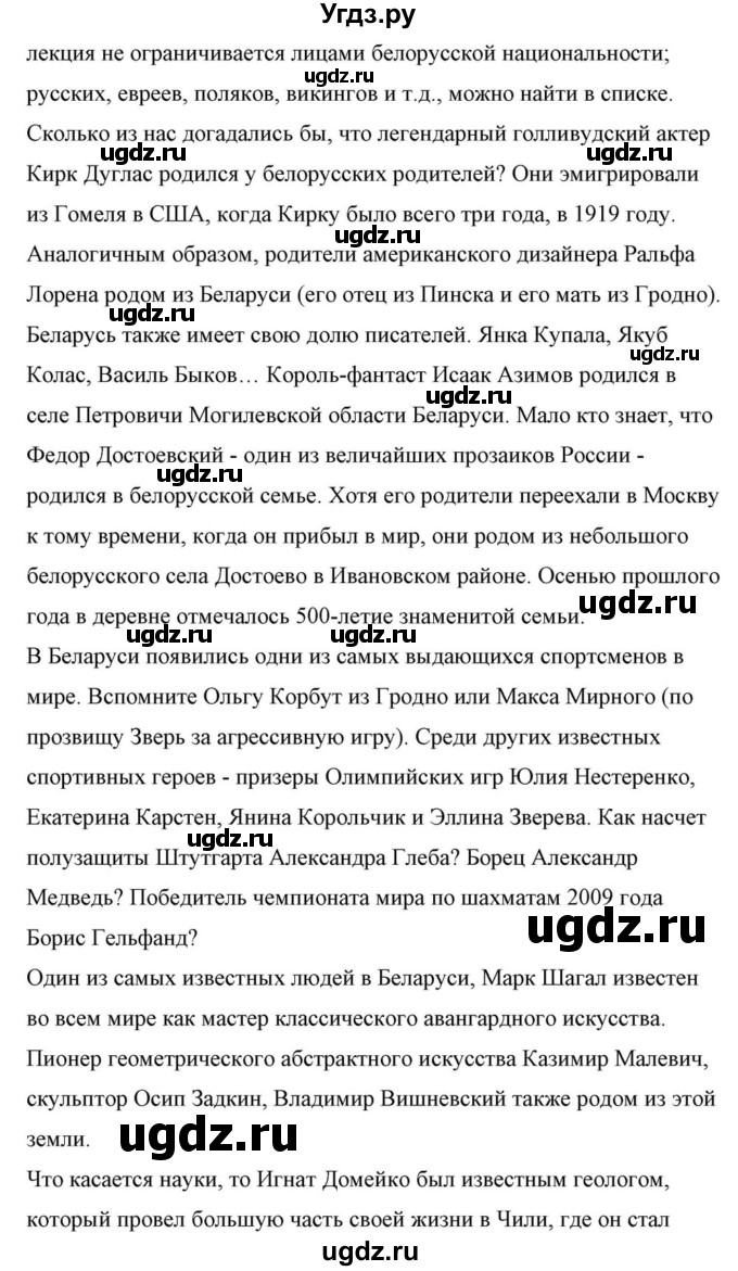 ГДЗ (Решебник) по английскому языку 10 класс (для гимназий) Демченко Н.В. / страница номер / 213(продолжение 5)