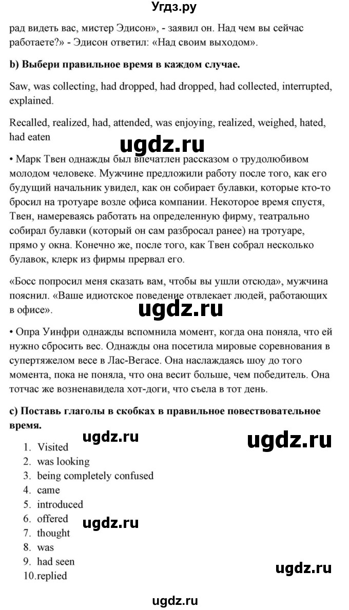 ГДЗ (Решебник) по английскому языку 10 класс (для гимназий) Демченко Н.В. / страница номер / 219(продолжение 3)