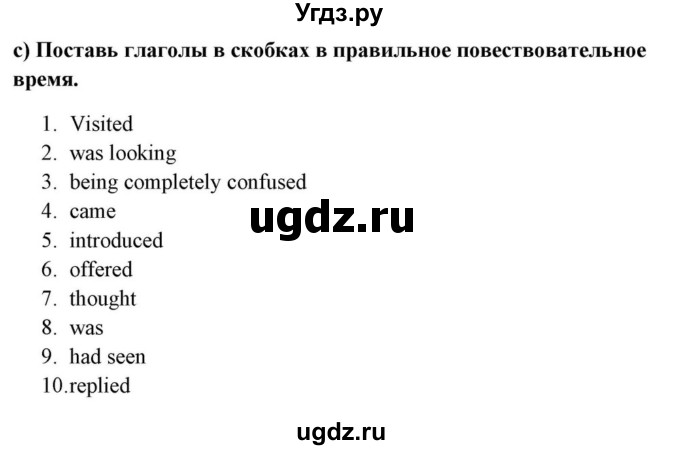 ГДЗ (Решебник) по английскому языку 10 класс (для гимназий) Демченко Н.В. / страница номер / 220