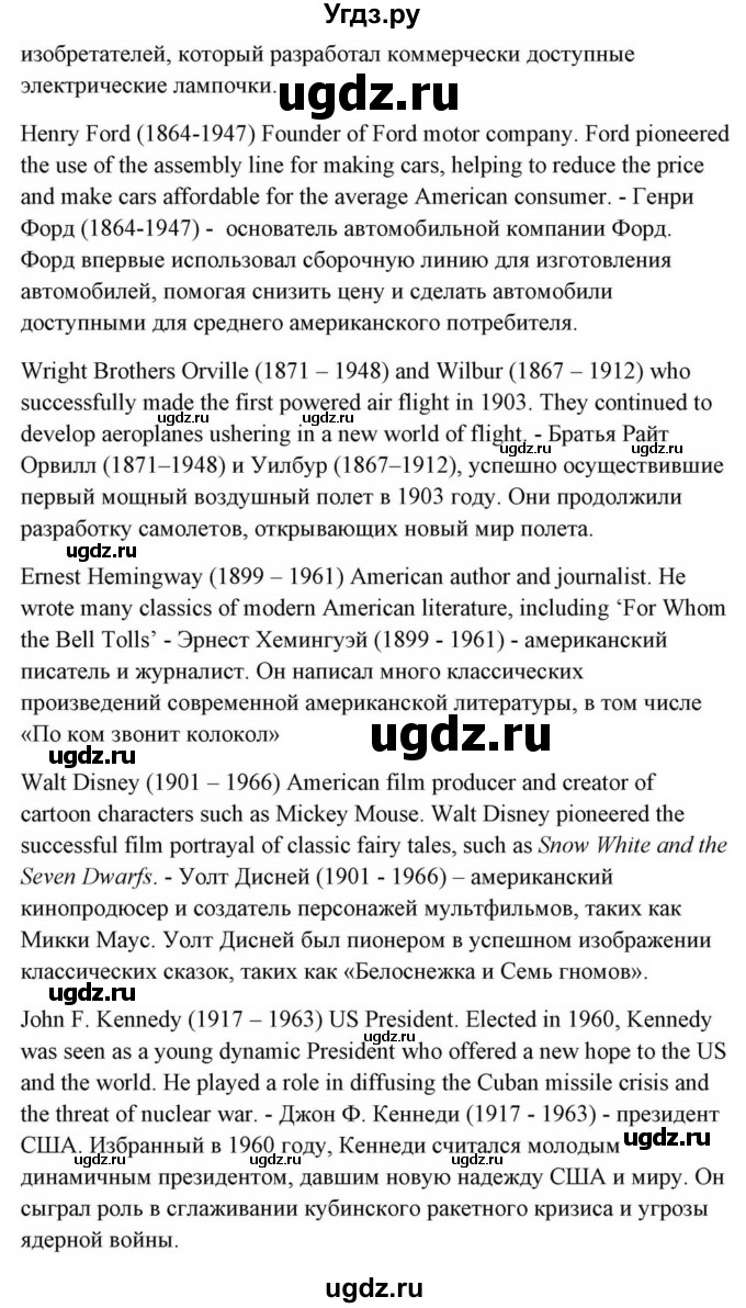 ГДЗ (Решебник) по английскому языку 10 класс (для гимназий) Демченко Н.В. / страница номер / 220(продолжение 4)
