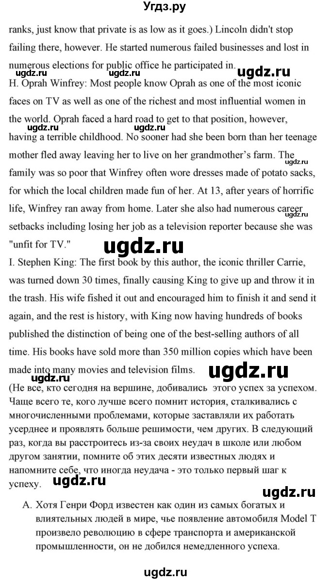 ГДЗ (Решебник) по английскому языку 10 класс (для гимназий) Демченко Н.В. / страница номер / 221(продолжение 3)