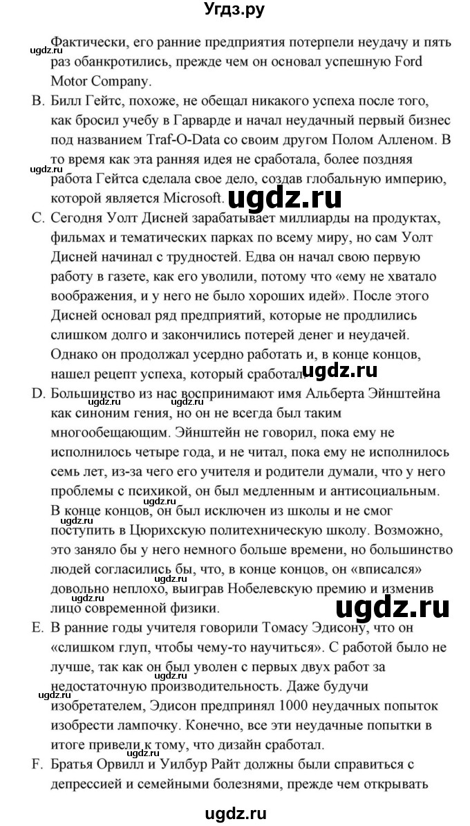 ГДЗ (Решебник) по английскому языку 10 класс (для гимназий) Демченко Н.В. / страница номер / 221(продолжение 4)