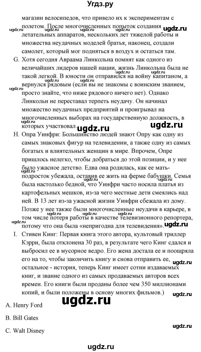 ГДЗ (Решебник) по английскому языку 10 класс (для гимназий) Демченко Н.В. / страница номер / 221(продолжение 5)