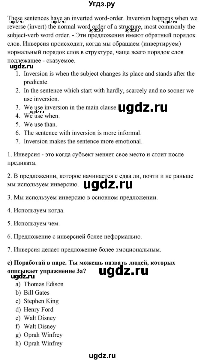 ГДЗ (Решебник) по английскому языку 10 класс (для гимназий) Демченко Н.В. / страница номер / 221(продолжение 8)