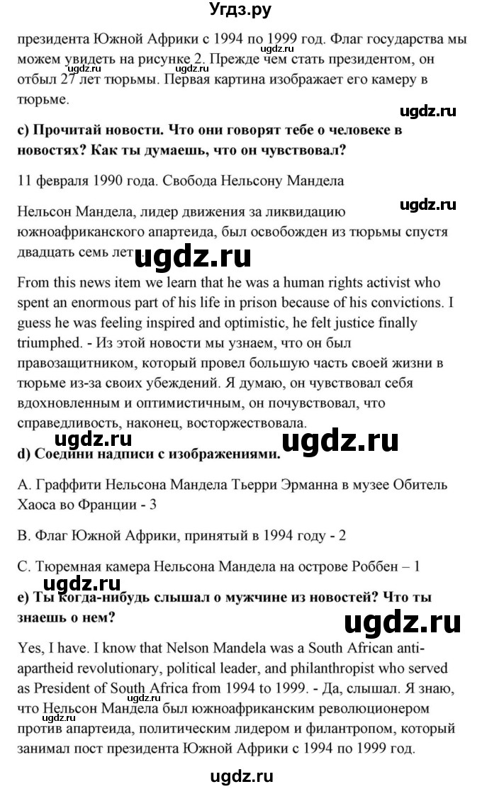 ГДЗ (Решебник) по английскому языку 10 класс (для гимназий) Демченко Н.В. / страница номер / 222(продолжение 4)