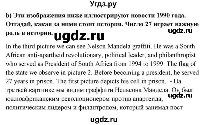 ГДЗ (Решебник) по английскому языку 10 класс (для гимназий) Демченко Н.В. / страница номер / 223