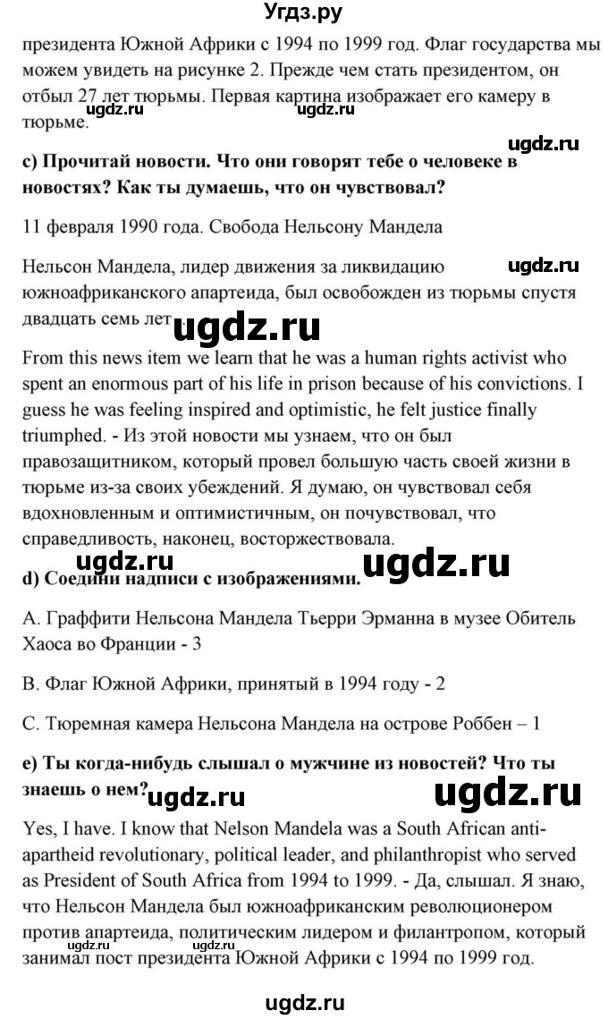 ГДЗ (Решебник) по английскому языку 10 класс (для гимназий) Демченко Н.В. / страница номер / 223(продолжение 2)