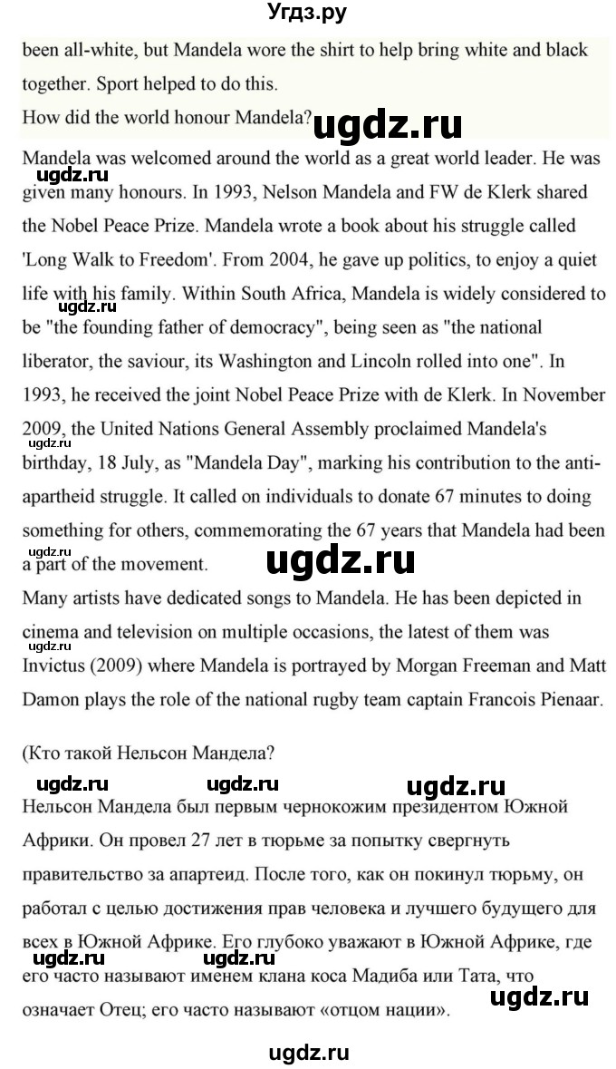 ГДЗ (Решебник) по английскому языку 10 класс (для гимназий) Демченко Н.В. / страница номер / 223(продолжение 8)