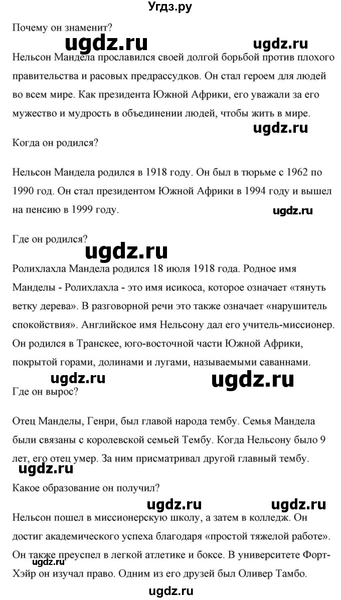 ГДЗ (Решебник) по английскому языку 10 класс (для гимназий) Демченко Н.В. / страница номер / 223(продолжение 9)