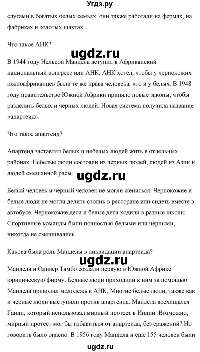 ГДЗ (Решебник) по английскому языку 10 класс (для гимназий) Демченко Н.В. / страница номер / 223(продолжение 11)