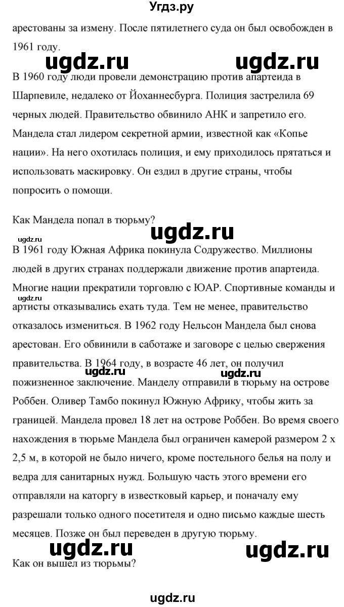 ГДЗ (Решебник) по английскому языку 10 класс (для гимназий) Демченко Н.В. / страница номер / 223(продолжение 12)