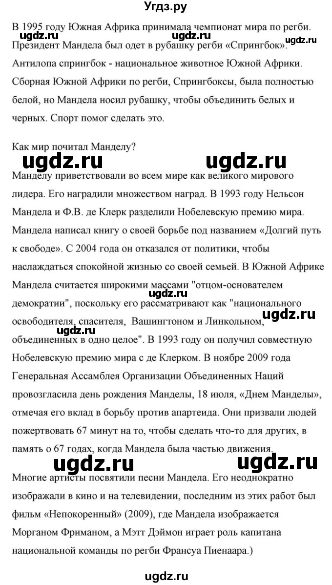 ГДЗ (Решебник) по английскому языку 10 класс (для гимназий) Демченко Н.В. / страница номер / 223(продолжение 14)