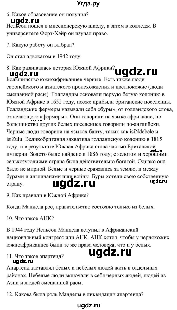 ГДЗ (Решебник) по английскому языку 10 класс (для гимназий) Демченко Н.В. / страница номер / 224(продолжение 4)