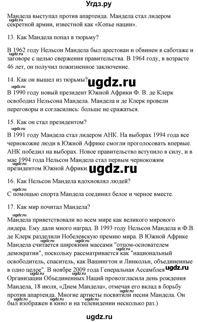 ГДЗ (Решебник) по английскому языку 10 класс (для гимназий) Демченко Н.В. / страница номер / 224(продолжение 5)